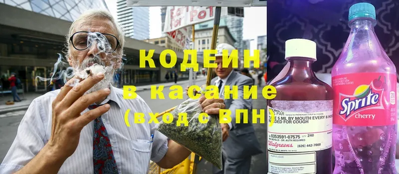 купить наркотик  Кинешма  Codein Purple Drank 